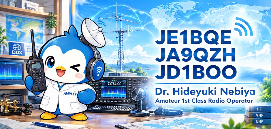 Amateur Radio